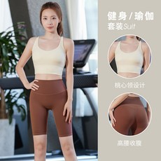 台灣發貨 美背內衣 瑜伽服套裝 速乾運動健身服 跑步防震交叉背心 透氣彈力運動套裝