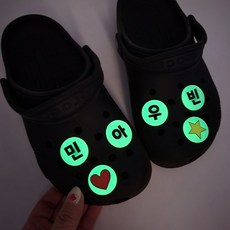 야광 한글 커플 신발 악세사리 파츠