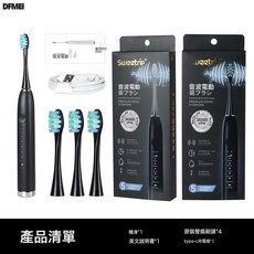 DFMEI 日本品牌掃振一體充電款全自動電動牙刷替換頭刷頭家用軟毛牙刷, 1個, 如圖, 【聲波震動】K02-啞光黑