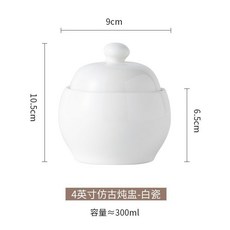 金邊陶瓷 燕窩佛跳牆 燉湯 蒸蛋盅 酒店餐具, 1個, 4寸鼓型燉盅（白瓷）