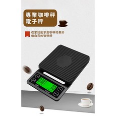 【ORIGIN】手沖咖啡秤 附隔熱墊 電池款 5KG 精密不鏽鋼電子秤, 黑色