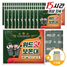 [판매자로켓] 위드핫보온대160g +파우치, 50개