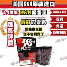 [K&N] TB-1610 高流量空濾 適用於 凱旋 TRIUMPH Thunderbird Storm, 1個