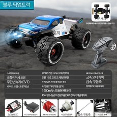 고속 몬스터트럭 RC카 사륜구동 오프로드 드리프트 무선조종 레이싱카 대형 타이어 모델카, 1개, 미채 블루 픽업 75km/h 리튬 배터리 1개 40분