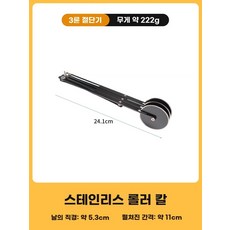 반죽 커터 재단 칼 다기능 5륜 도구 크루아상 베이킹 롤러 페이스트리, D. 블랙업그레이드된 안티스틱 3륜