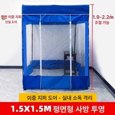 간이 천막 소형 주차 캐노피이미지 야외쉼터 포장마차천막 방풍 붕어빵 세트 겨울 임시 접이식, 15. 1.5x1.5x2.2m전면이중지퍼