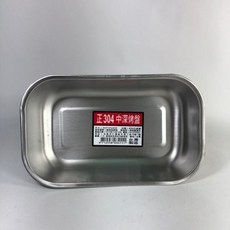 拔跟麻 大深烤盤 304不鏽鋼 台灣製 料理烤盤, 1個, 中深烤盤
