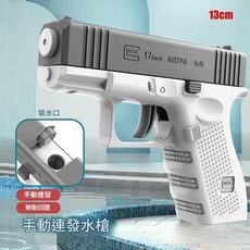 兒童卡通聯動手動連發水槍玩具, 戰鬥灰 - 迷你格洛克水槍, 1套