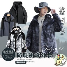 情侶衝鋒衣 男生外套 連帽外套 衝鋒衣 防風防雨 迷彩外套 秋款外套 登山服 防風防水 情侶款 風衣外套