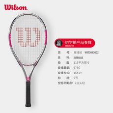 【臺灣出貨】宇天2024款單人初學網球拍輕巧減震大拍麵女生大學生草莓青檸拍-奢尚匯品, 【賽博銀】WRT3043002 【2號柄, 1個