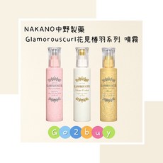 NAKANO 中野製藥 花見椿羽系列 噴霧 150ml, 1個, 賦活金·燦金禦熱(金，熱工具御用)