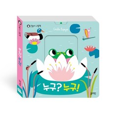 블루래빗 누구 누구 동물 팝업북