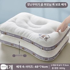 경추 보호 베개 카시트목 나비 유모차방한커버, 1개, 48x74cm 분리형 저베개 퍼플 A