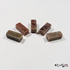 몽고석(21X55)(낱개)|수제도장|전각돌|하나필방|탯줄도장