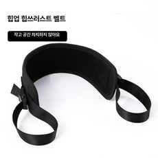 엉덩이 허리 복부 근력 운동 보조 허리벨트 남녀 헬스 트레이닝, 힙 브리지 허리 벨트, 기본 색상, 1개