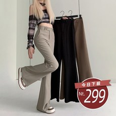 韓版高腰垂感喇叭西裝褲 寬褲 褲子 女裝