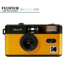 KODAK 柯達 Ultra F9 復古底片相機, 經典黃黑, 1個