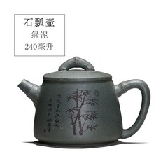 宜興紫砂壺 綠泥高石瓢 240毫升, 1個, 绿泥竹节高石瓢240毫升