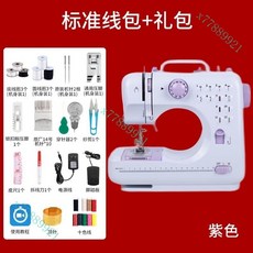 傢用縫紉機電動小型迷你臺式多功能全自動喫厚帶鎖邊電動裁縫機新款, 禮包【+標配】