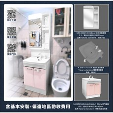 【Takara-standard】日本進口60CM琺瑯雙門浴櫃組，附照明收納鏡，ABS材質，浴室收納首選, 詳見包裝, 1個, 白/粉紅