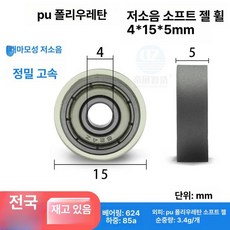 머신 피트니스 운동기구 부품 교체 실내 로잉 다기능, 4x15x5 투명, 기본 모델명/품번