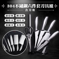 不銹鋼七件菜刀組 刀具組 刀架 料理刀具, 1個