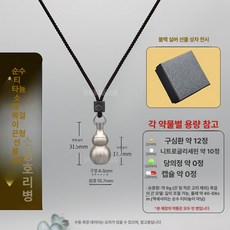 비상약 목걸이 약통 스테인레스 보관 미니 티타늄 키링, 소형 호리병 목걸이 선물 상자, 1개, 기본 색상