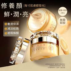 洛婭潤顏養膚光感貴婦膏 美自遮瑕貴婦膏 面霜 素顏霜 改善暗沉 嫩白遮瑕 自然裸妝 無需卸妝 50g, 1個