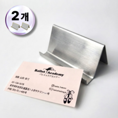 스텐 명함 꽂이 2p 실버 미니 카드 스탠드 홀더, 2개, 1단