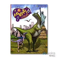 [제이북스] 세바퀴 스텝모험 6 - 특별한 음악이론, 일신서적출판사