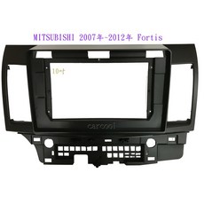 MITSUBISHI FORTIS 2007-2012年 10吋安卓機套框, 1個