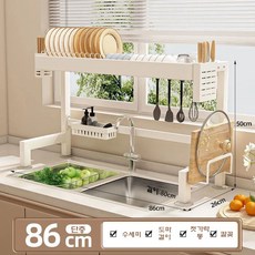 식기 건조대 세트 프리미엄 확장형 무타공 단층 2단 싱크대 설거지 정리대 다용도 식기전조대 YHY, 1개, 86CM, 1단