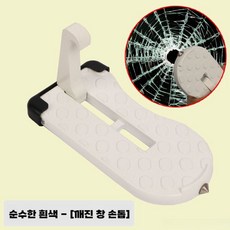 차량용 도어 스텝 SUV 풋스텝 사이드 전용 공용 지붕, 화이트트