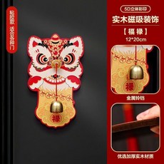 醒獅門鈴掛飾 春節新年裝飾 喬遷入戶鈴鐺 磁吸/膠粘款, 門鈴福祿膠粘款, 門鈴福祿膠粘款