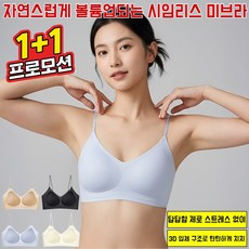 1+1쿨링 아이스실크 무압박 심리스 브라탑 여름 스포츠브라 우수한 통기성 가벼운 착용감