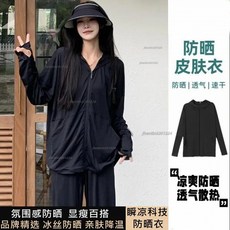 冰絲夏季防曬衣女外穿，戶外輕薄款防曬外套，防紫外綫透氣涼感寬鬆防曬服