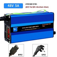 휴대폰 인산철 시거잭 충전기 밀폐 배터리, 48V 5A, 1mAh, 1개