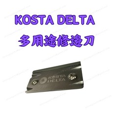 KOSTA DELTA 多用途修邊刀 雙邊刀刃設計 可替換刀片 適用於木工與裝潢, 1個