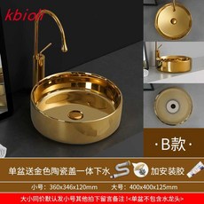 골드 세면대 화장실 인테리어 탑볼 세면기 카페 욕실, 1개, D타입(수전제외)