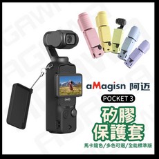 DJI Osmo Pocket 3 矽膠保護套 適用於 DJI Osmo Pocket3, 1個, 紫色,標準版 5樣