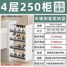 廚房置物櫃 水槽置物架 抽拉式櫥櫃 抽屜式收納盒 伸縮置物架 分層收納 碗碟收納架 半墻拉籃干濕分離側裝窄柜小拉籃置物架, 58深4層高900mm】250柜黑側拉籃, 1個