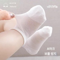 가온슬기 신생아 양말 신생아양말 남아 아기양말