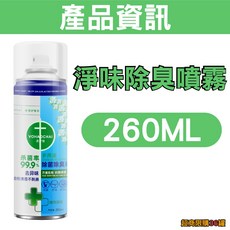 空調清潔劑 450ML 濃縮冷氣清潔噴霧 除異味 汽車空調專用, 1個, 【260ml】淨味除臭噴霧