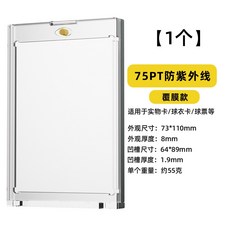 카드 브릭 포켓몬 PTCG 게임 원피스 자석 카드 브릭 아크릴 파니니 스타 카드 디스플레이 케이스, 75PT 벽돌(1개) UV차단