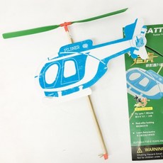 고무동력 프로펠러 헬리콥터 비행기 만들기 유아 창작 체험 초등학생 압력차 항공기