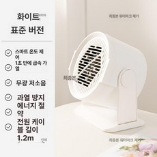 가정용 전기 속열 난방 꿀템 타임세일 독일 가정, 퓨어화이트 스탠다드 400W, 기본 모델명/품번