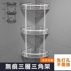無痕浴室收納架 免打孔置物架, 1個, 三層 三角 (送免定膠+打孔螺絲), 銀色
