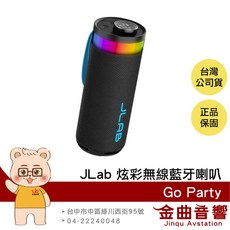 JLab Go Party 無線藍牙喇叭 炫彩燈效 IP56防塵防水, 午夜黑