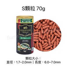 Hikari 善玉菌烏龜飼料, 1個, S顆粒 70g 型號20564