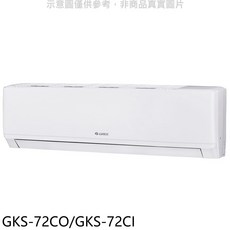 GREE格力冷暖空調 GKS-72CO/GKS-72CI，節能省電智能溫控，四季皆宜, GKS-72CO/GKS-72CI, 圖片色